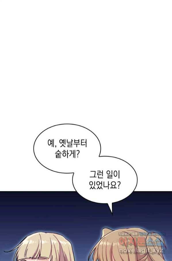 백룡공작 팬드래건 50화 26