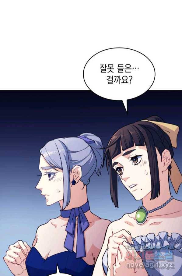 백룡공작 팬드래건 50화 28