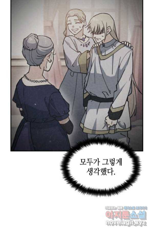 백룡공작 팬드래건 50화 30