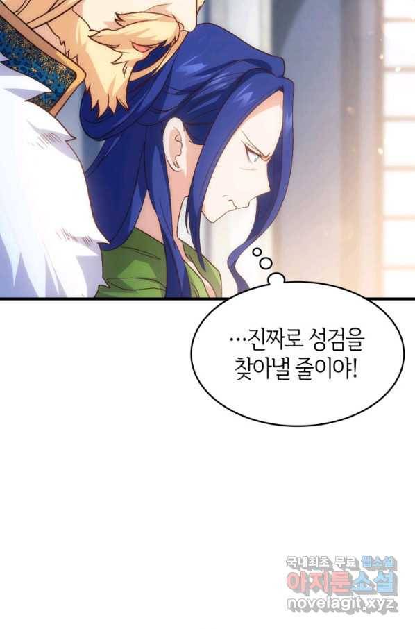 오빠를 꼬시려 했는데 남주가 넘어왔다 95화 8