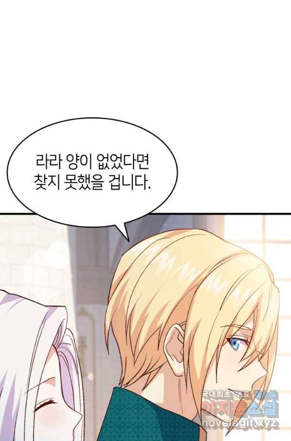 오빠를 꼬시려 했는데 남주가 넘어왔다 95화 10