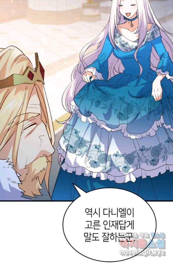 오빠를 꼬시려 했는데 남주가 넘어왔다 95화 12