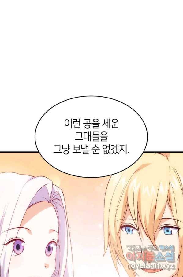 오빠를 꼬시려 했는데 남주가 넘어왔다 95화 13