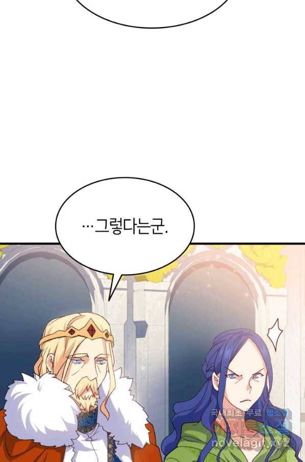 오빠를 꼬시려 했는데 남주가 넘어왔다 95화 17