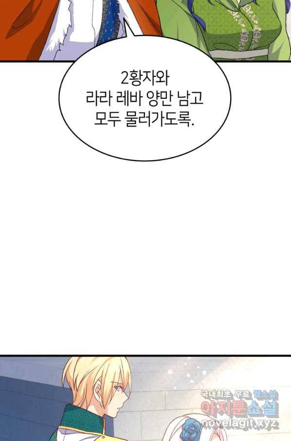 오빠를 꼬시려 했는데 남주가 넘어왔다 95화 18