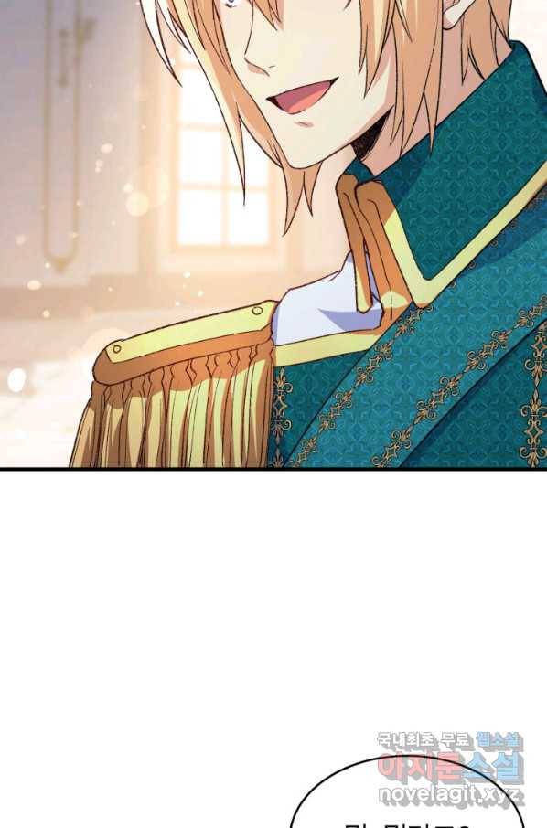 오빠를 꼬시려 했는데 남주가 넘어왔다 95화 27
