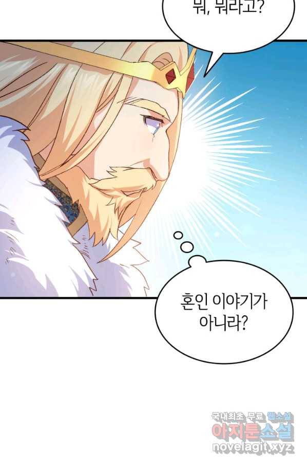 오빠를 꼬시려 했는데 남주가 넘어왔다 95화 28