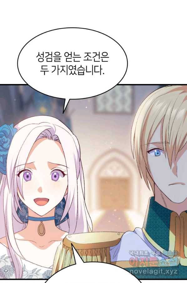 오빠를 꼬시려 했는데 남주가 넘어왔다 95화 29