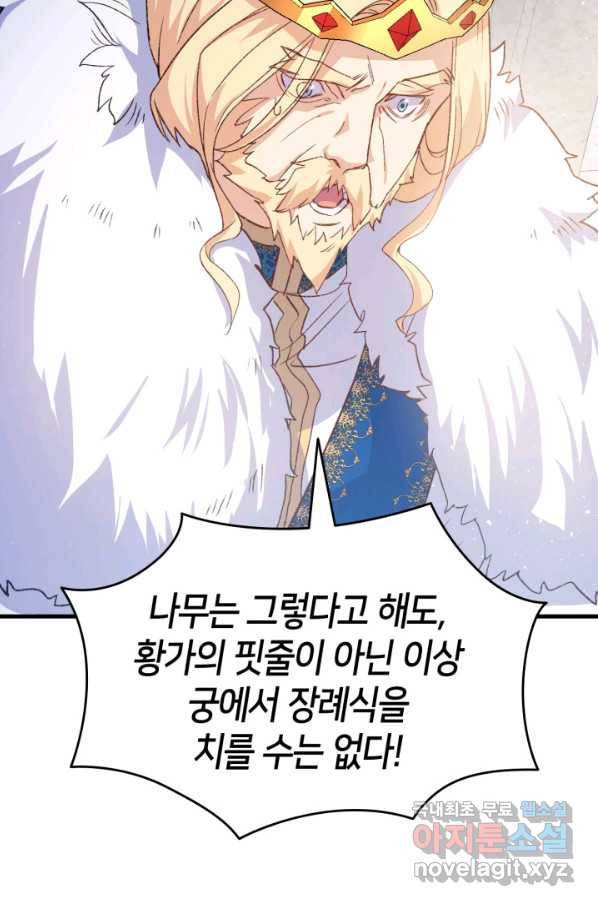 오빠를 꼬시려 했는데 남주가 넘어왔다 95화 31