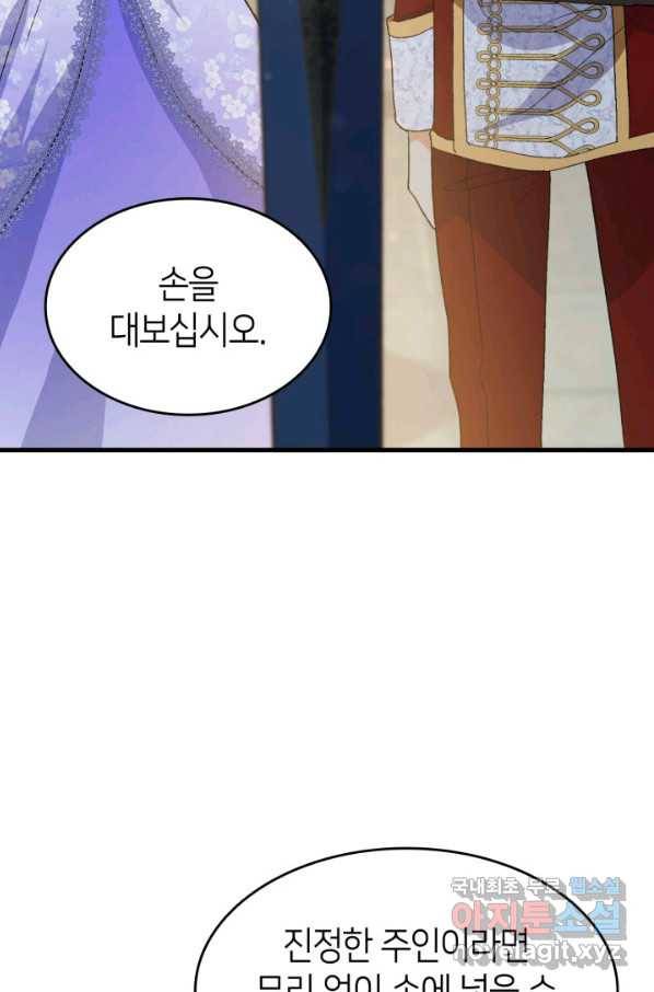 오빠를 꼬시려 했는데 남주가 넘어왔다 95화 39
