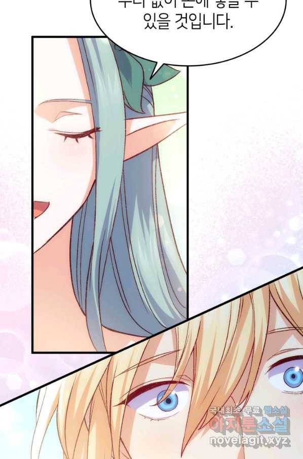 오빠를 꼬시려 했는데 남주가 넘어왔다 95화 40