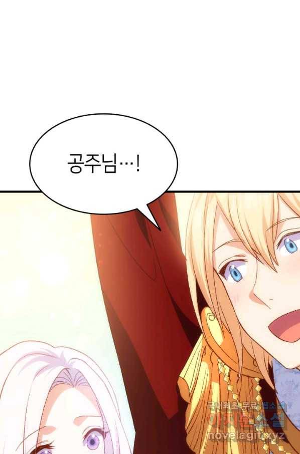 오빠를 꼬시려 했는데 남주가 넘어왔다 95화 48