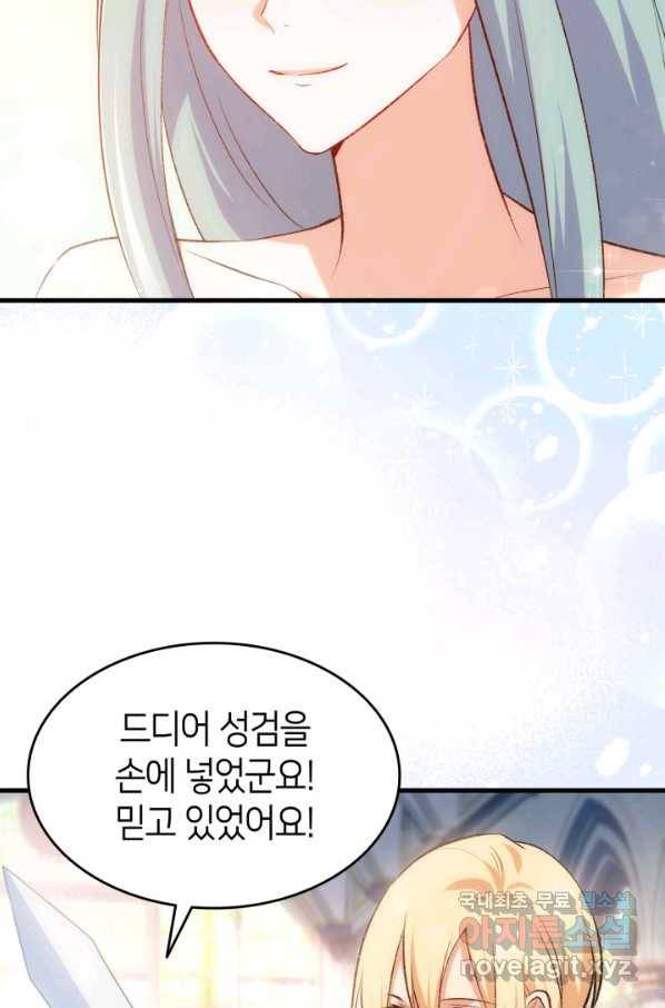 오빠를 꼬시려 했는데 남주가 넘어왔다 95화 50