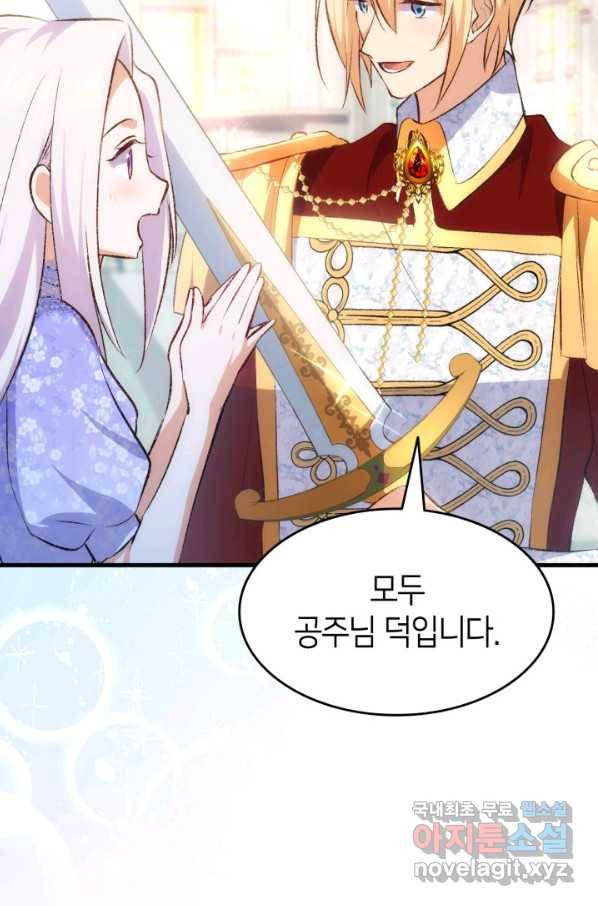 오빠를 꼬시려 했는데 남주가 넘어왔다 95화 51