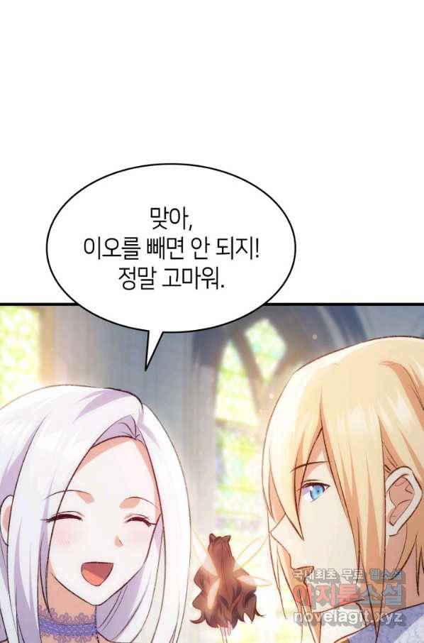 오빠를 꼬시려 했는데 남주가 넘어왔다 95화 53