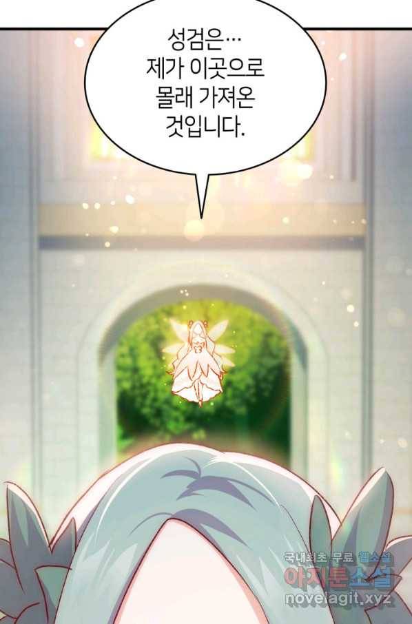오빠를 꼬시려 했는데 남주가 넘어왔다 95화 55