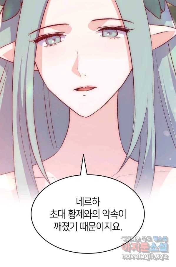 오빠를 꼬시려 했는데 남주가 넘어왔다 95화 56