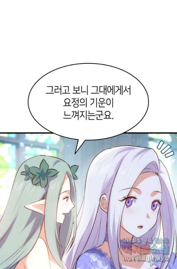오빠를 꼬시려 했는데 남주가 넘어왔다 95화 65