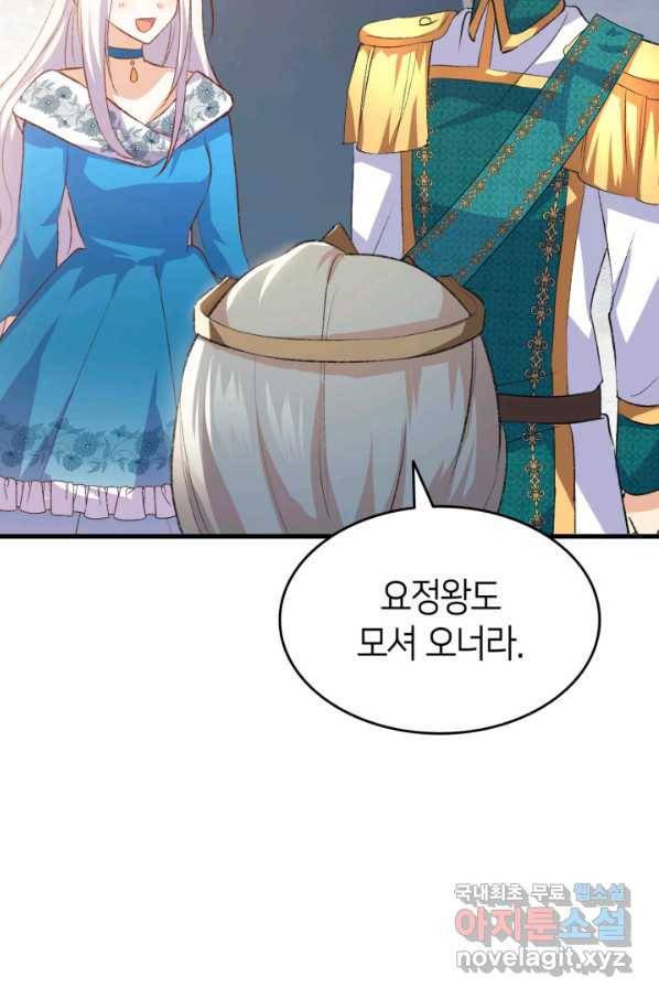 오빠를 꼬시려 했는데 남주가 넘어왔다 95화 76
