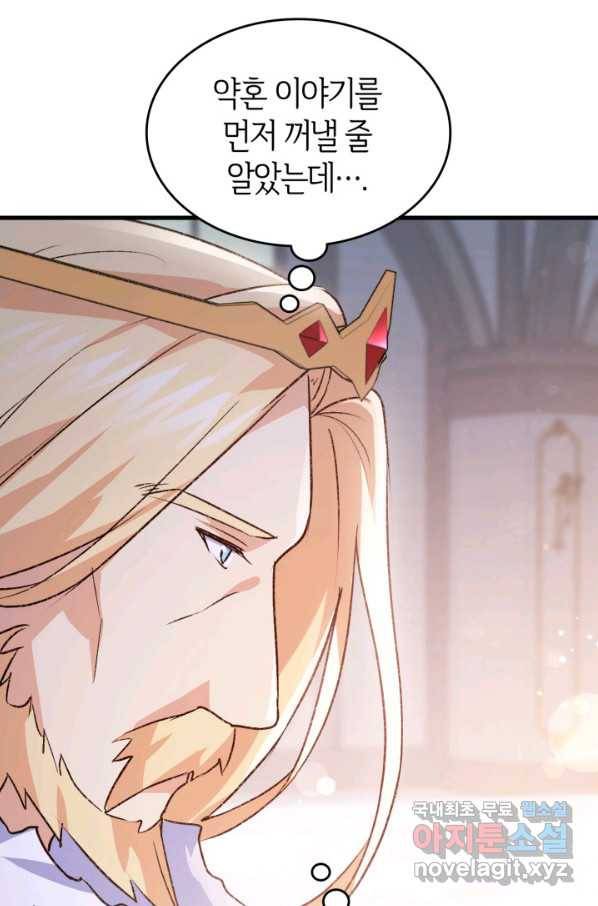 오빠를 꼬시려 했는데 남주가 넘어왔다 95화 77