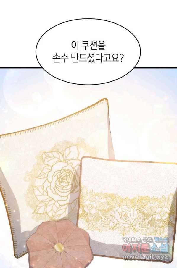 오빠를 꼬시려 했는데 남주가 넘어왔다 95화 99