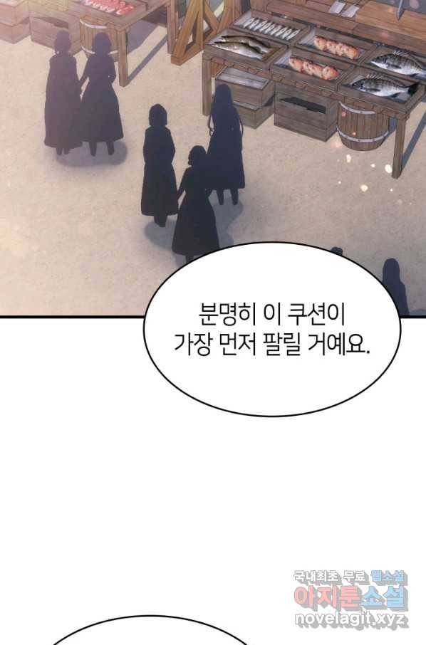 오빠를 꼬시려 했는데 남주가 넘어왔다 95화 101
