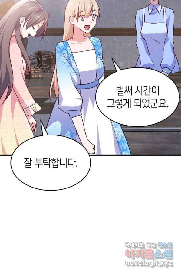오빠를 꼬시려 했는데 남주가 넘어왔다 95화 104