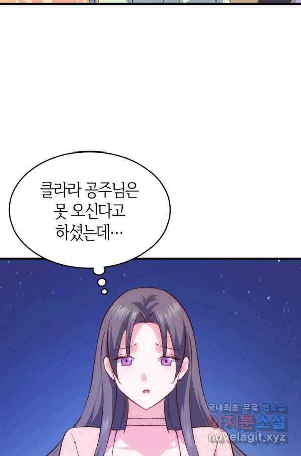 오빠를 꼬시려 했는데 남주가 넘어왔다 95화 107