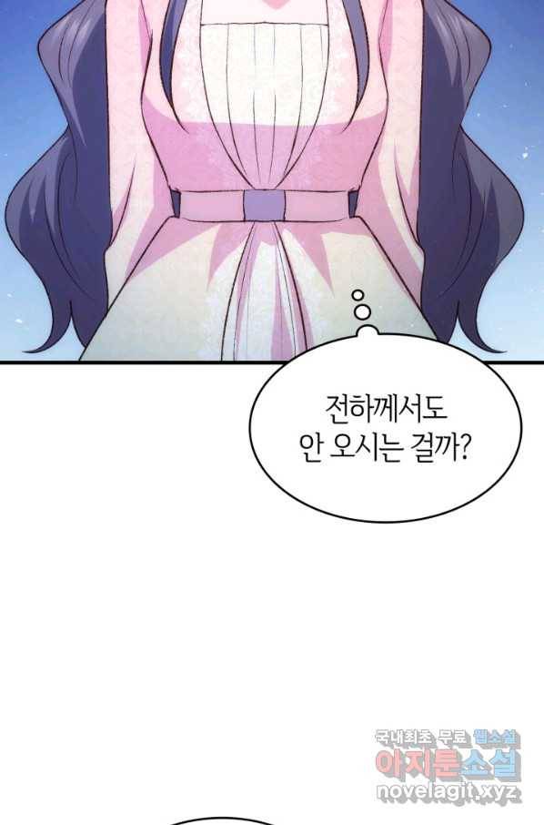 오빠를 꼬시려 했는데 남주가 넘어왔다 95화 108