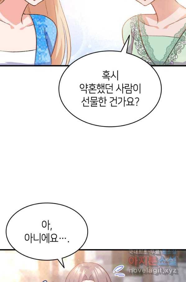 오빠를 꼬시려 했는데 남주가 넘어왔다 95화 112