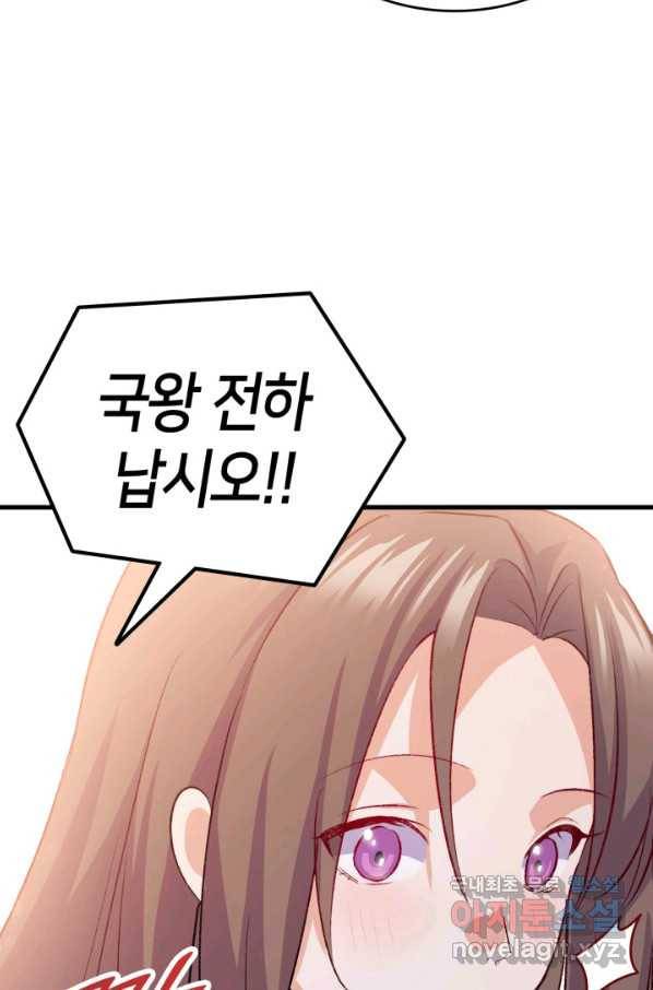오빠를 꼬시려 했는데 남주가 넘어왔다 95화 114