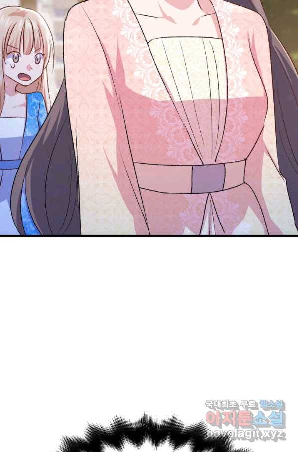 오빠를 꼬시려 했는데 남주가 넘어왔다 95화 118