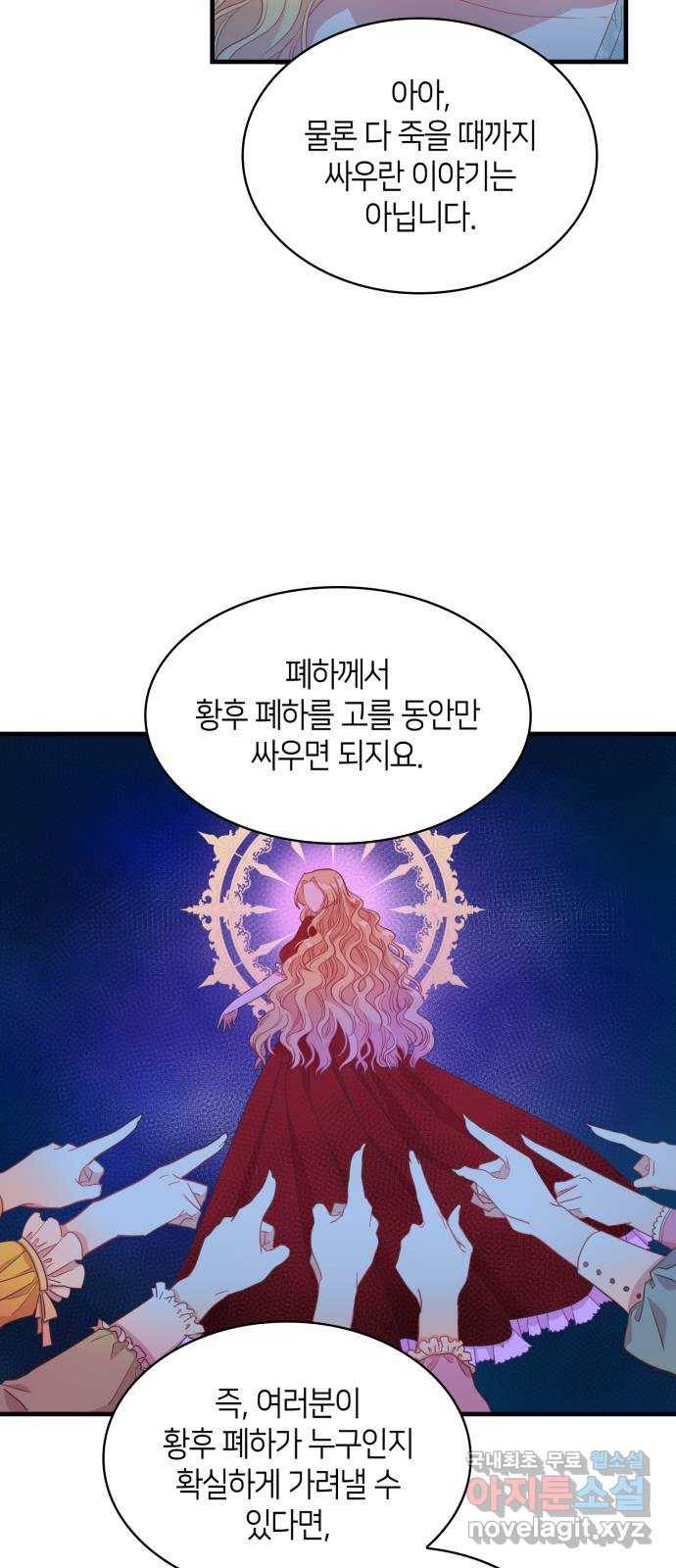108명의 그녀들 8화 5
