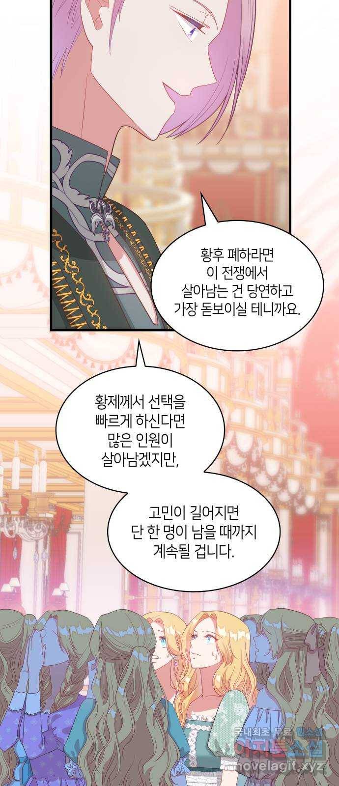 108명의 그녀들 8화 7