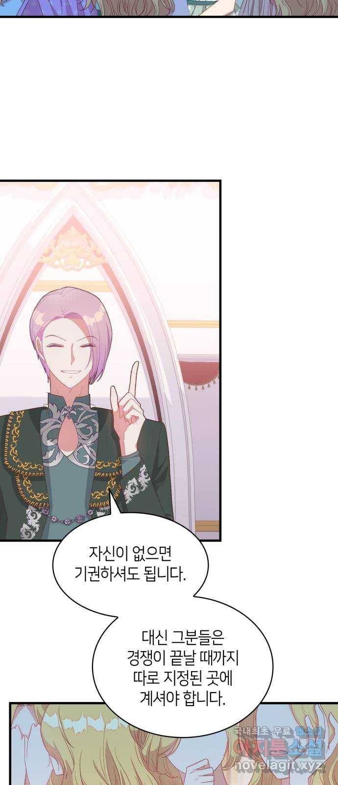 108명의 그녀들 8화 8
