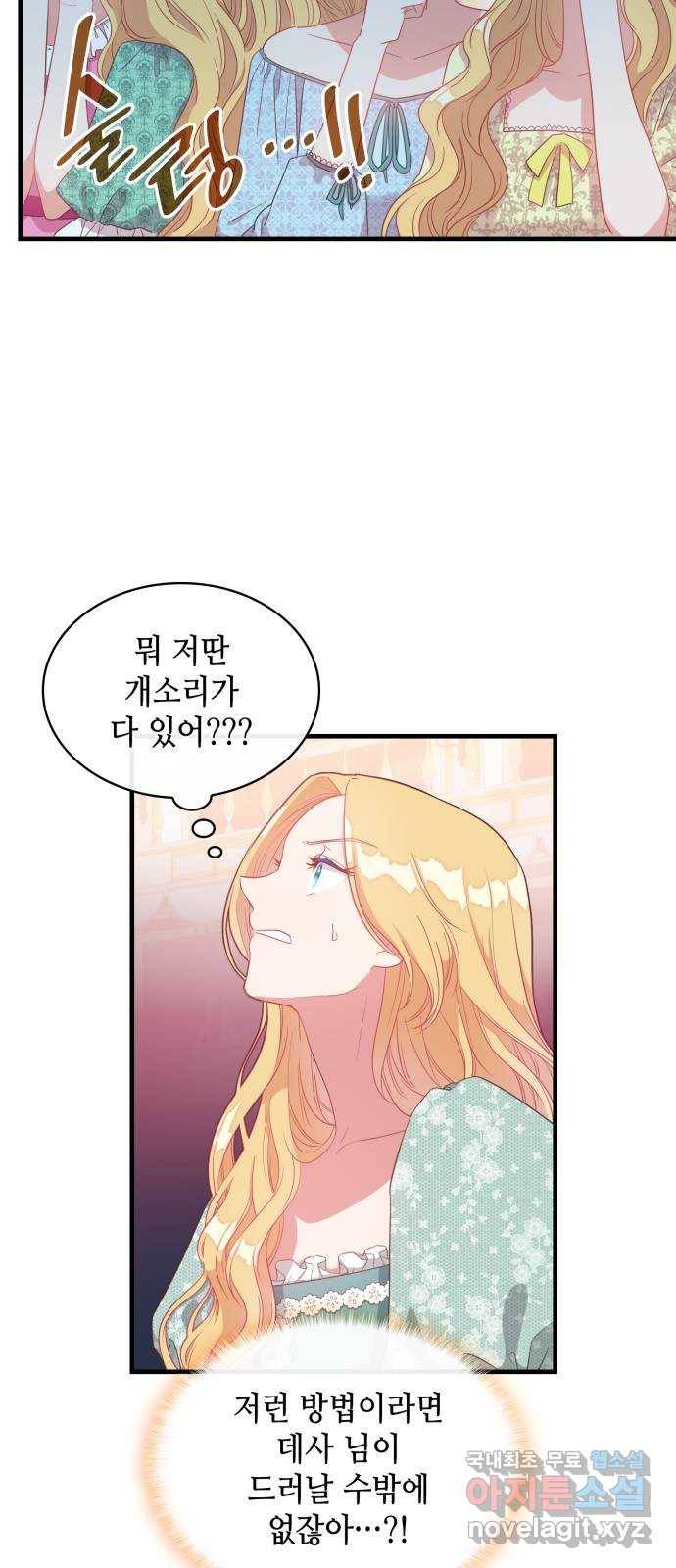 108명의 그녀들 8화 9