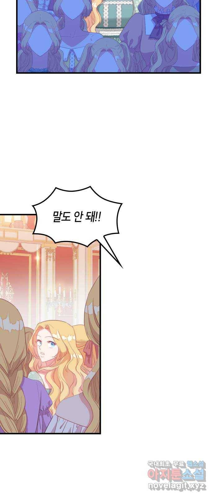 108명의 그녀들 8화 12