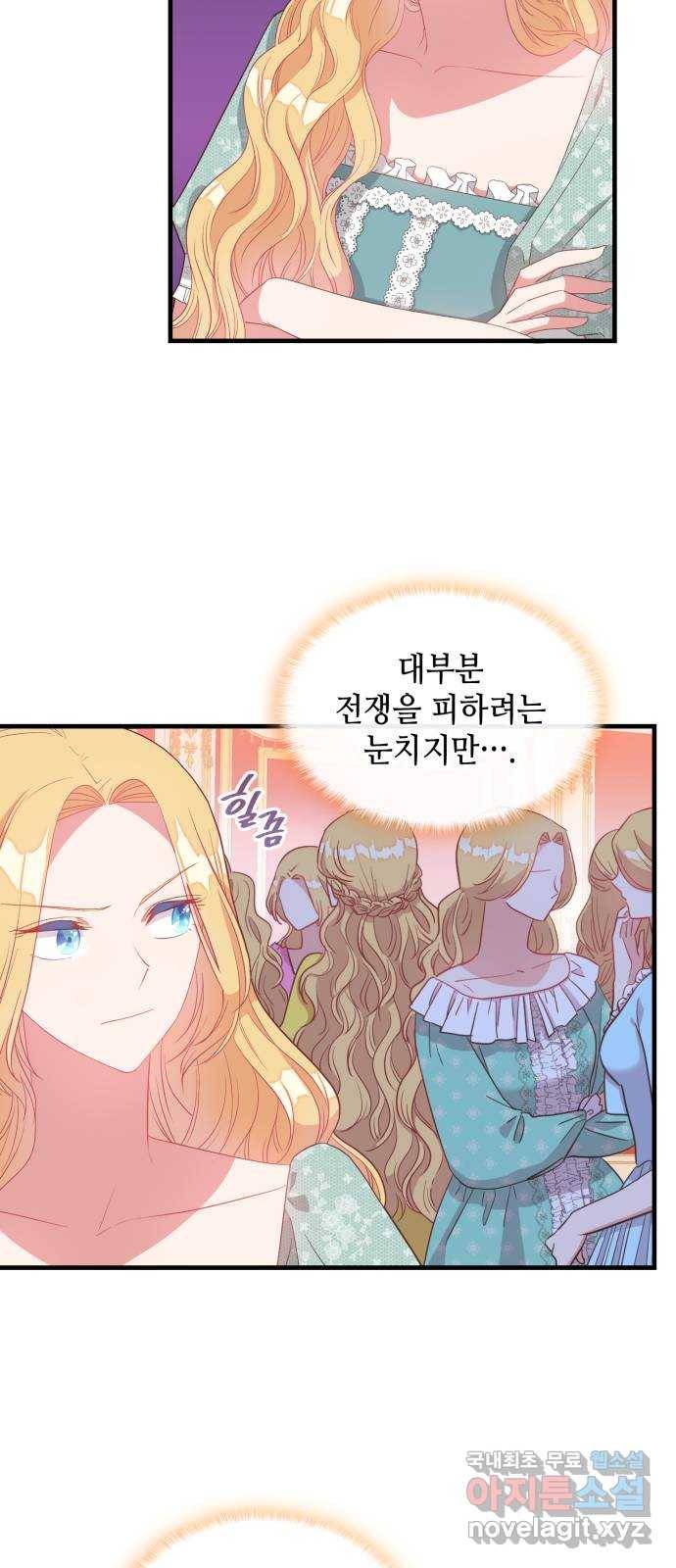 108명의 그녀들 8화 15