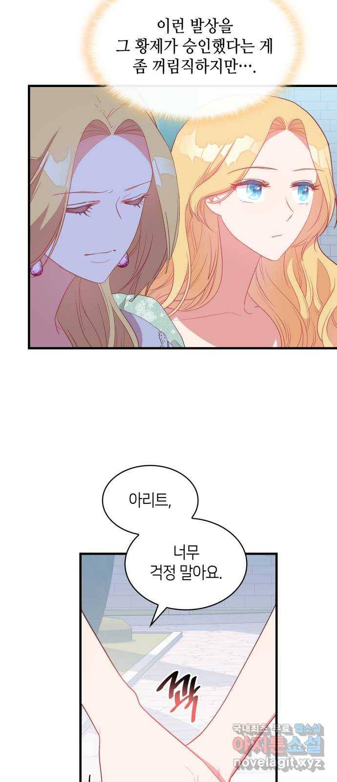 108명의 그녀들 8화 22