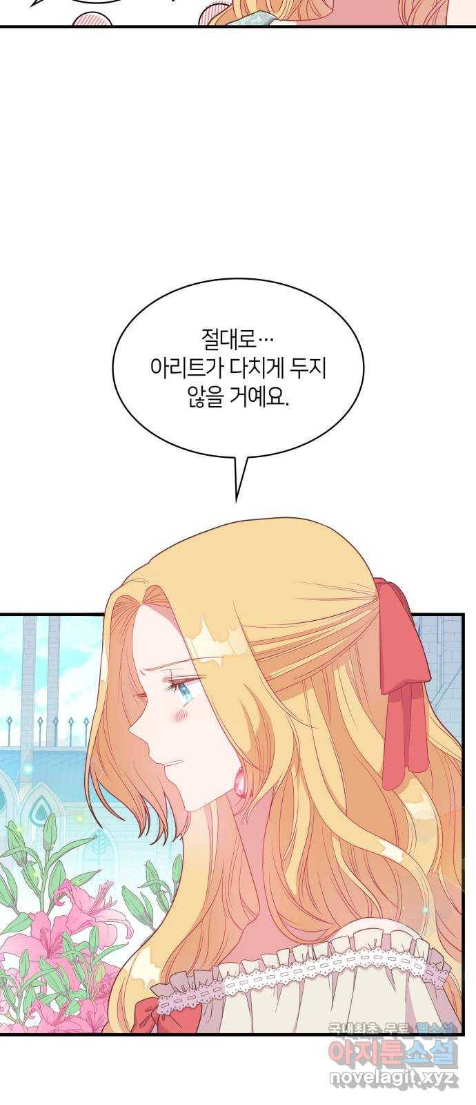 108명의 그녀들 8화 25