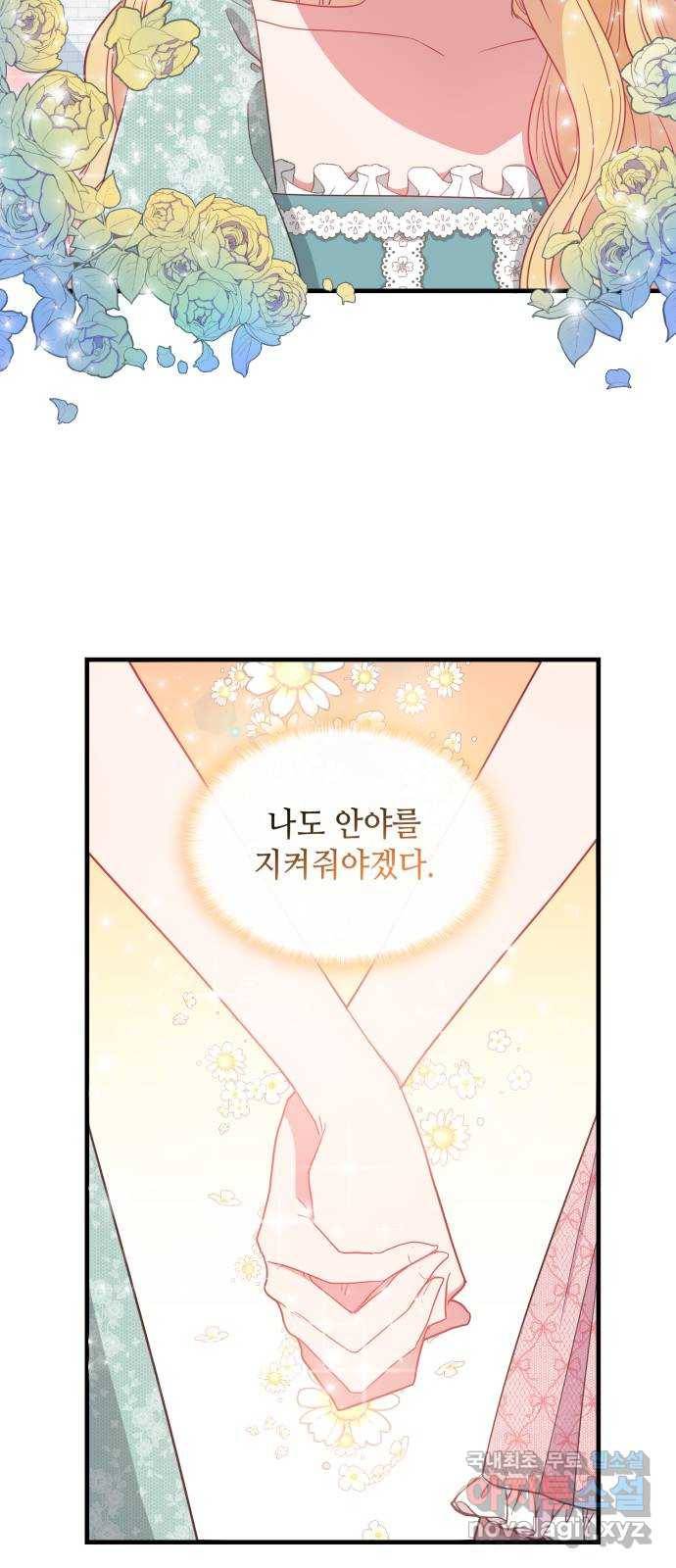 108명의 그녀들 8화 27