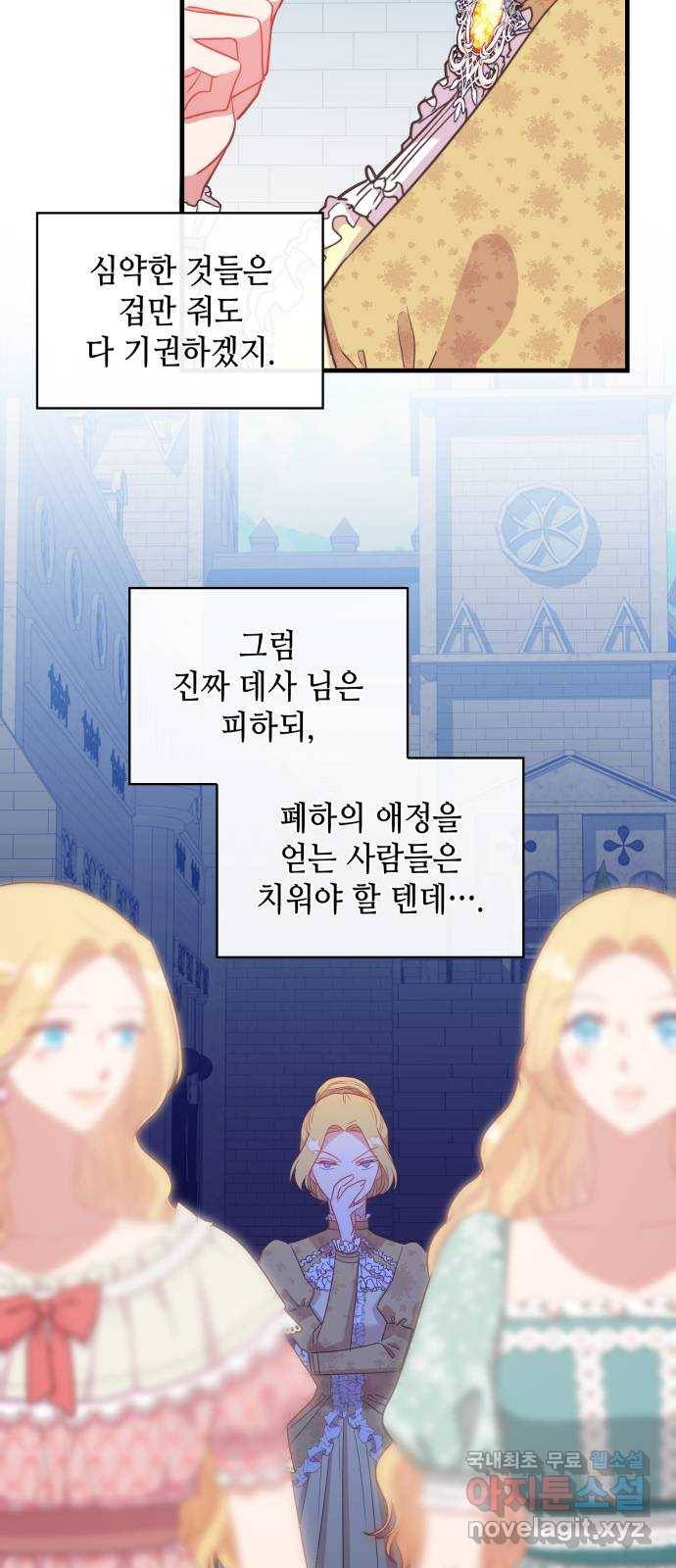 108명의 그녀들 8화 32