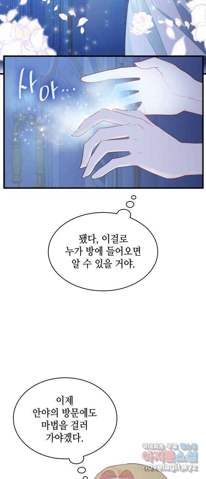 108명의 그녀들 8화 35