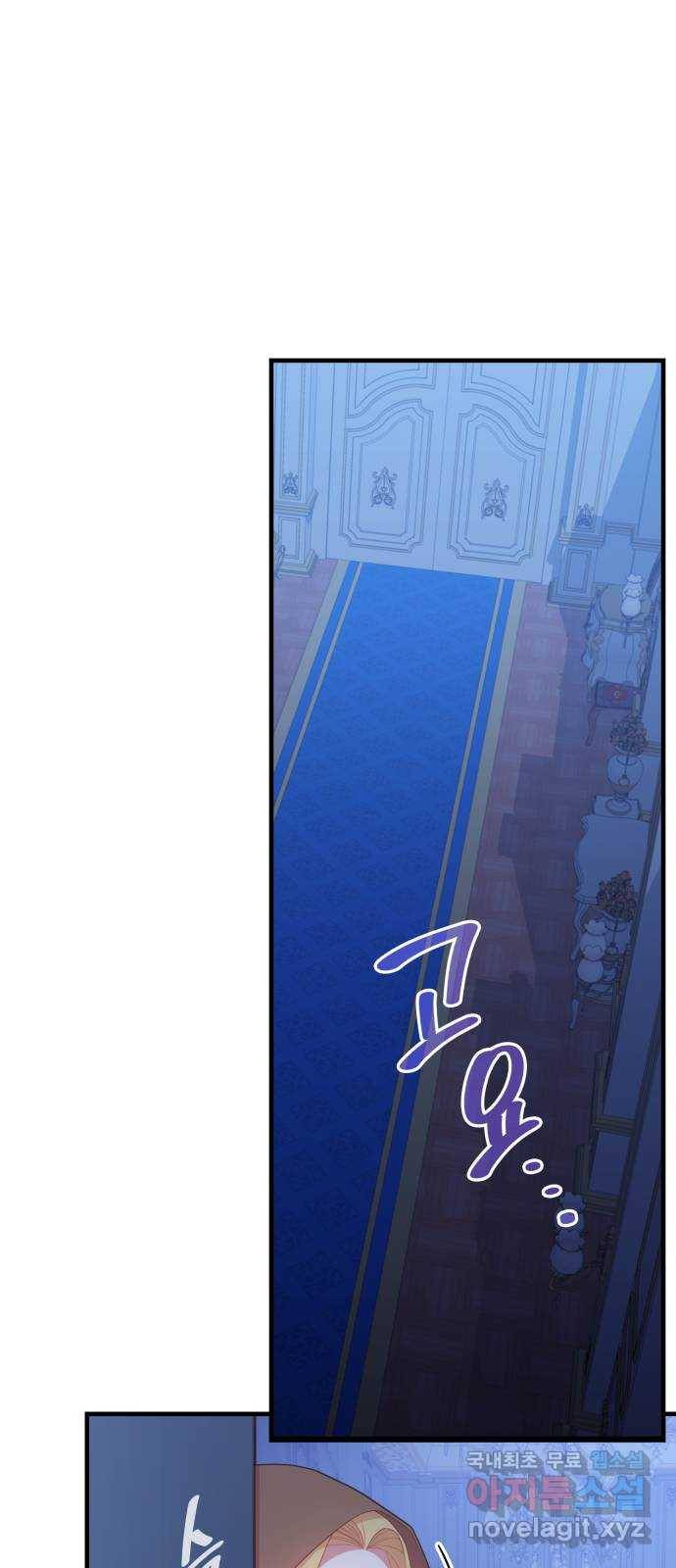 108명의 그녀들 8화 37