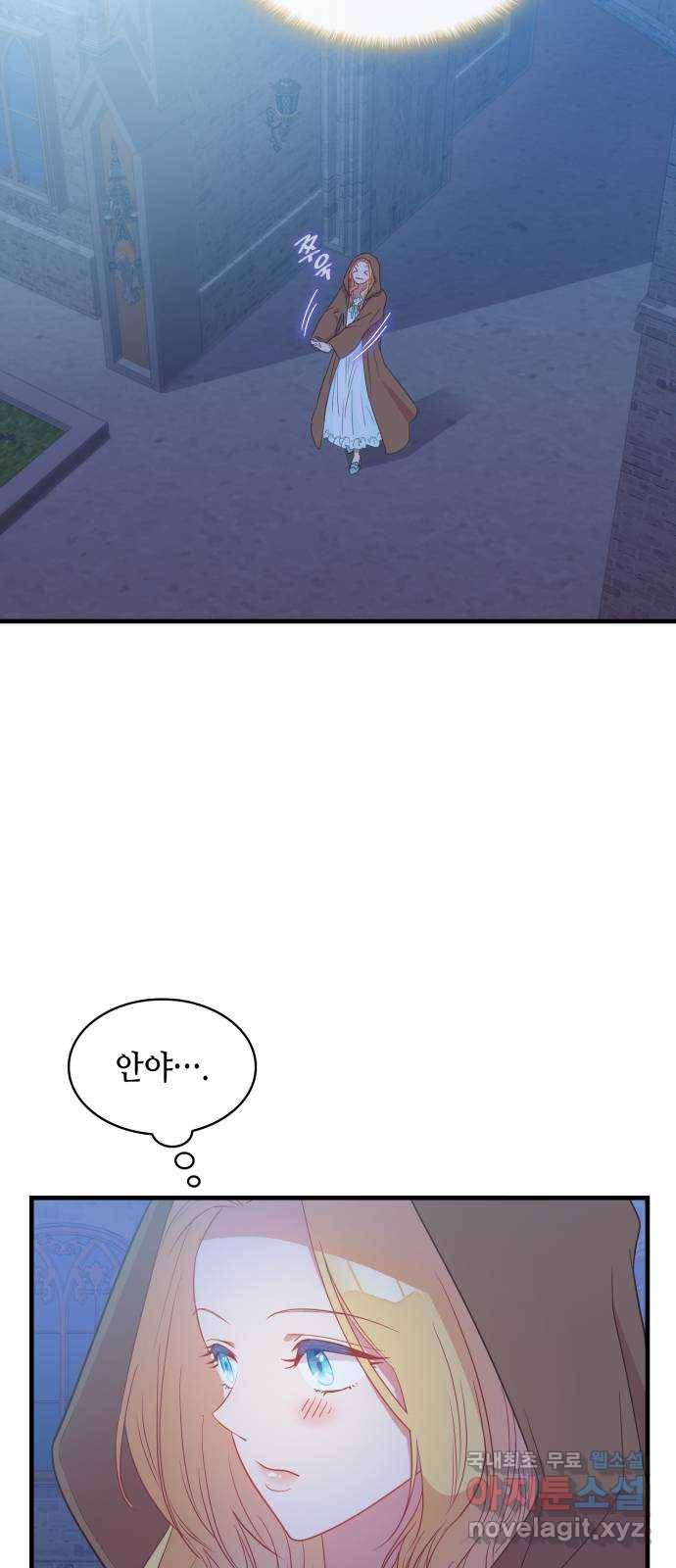108명의 그녀들 8화 40