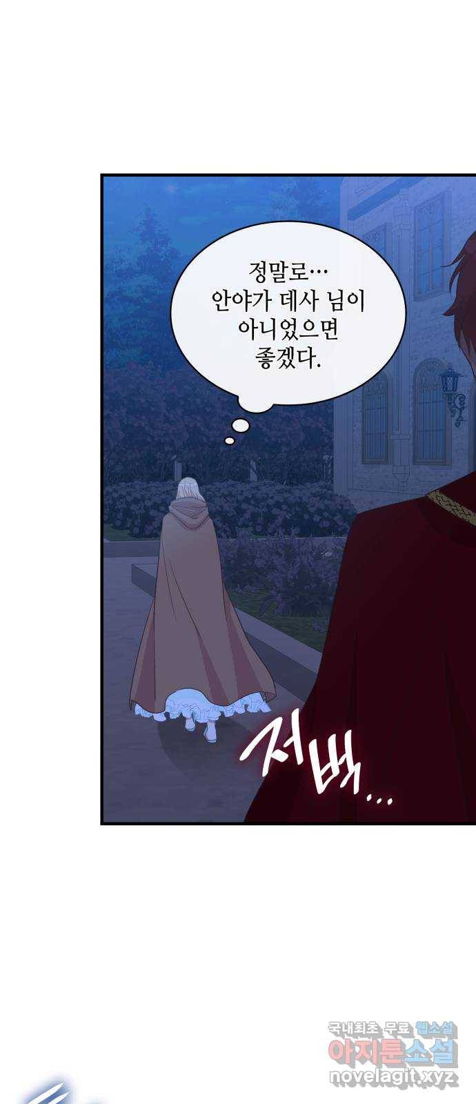 108명의 그녀들 8화 42