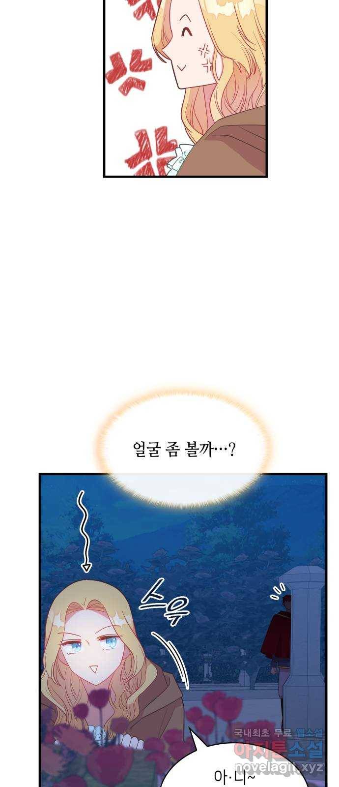 108명의 그녀들 8화 45