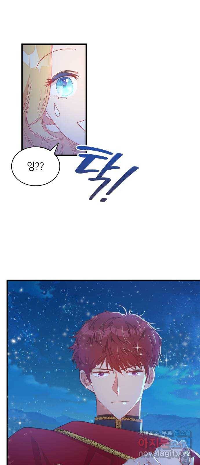 108명의 그녀들 8화 48