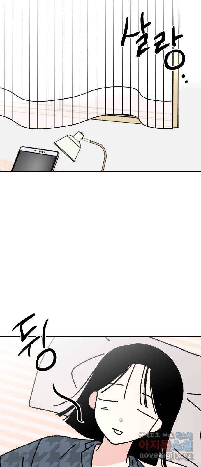 구해줘, 호구! 40화 2