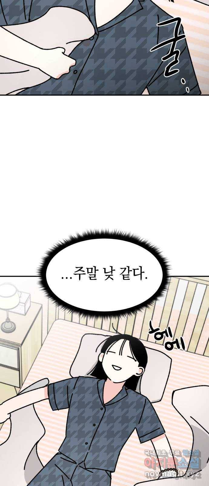 구해줘, 호구! 40화 3